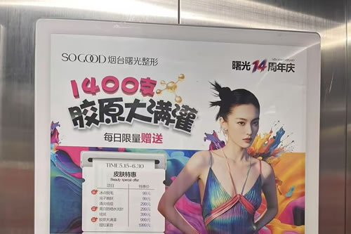 清远电梯广告